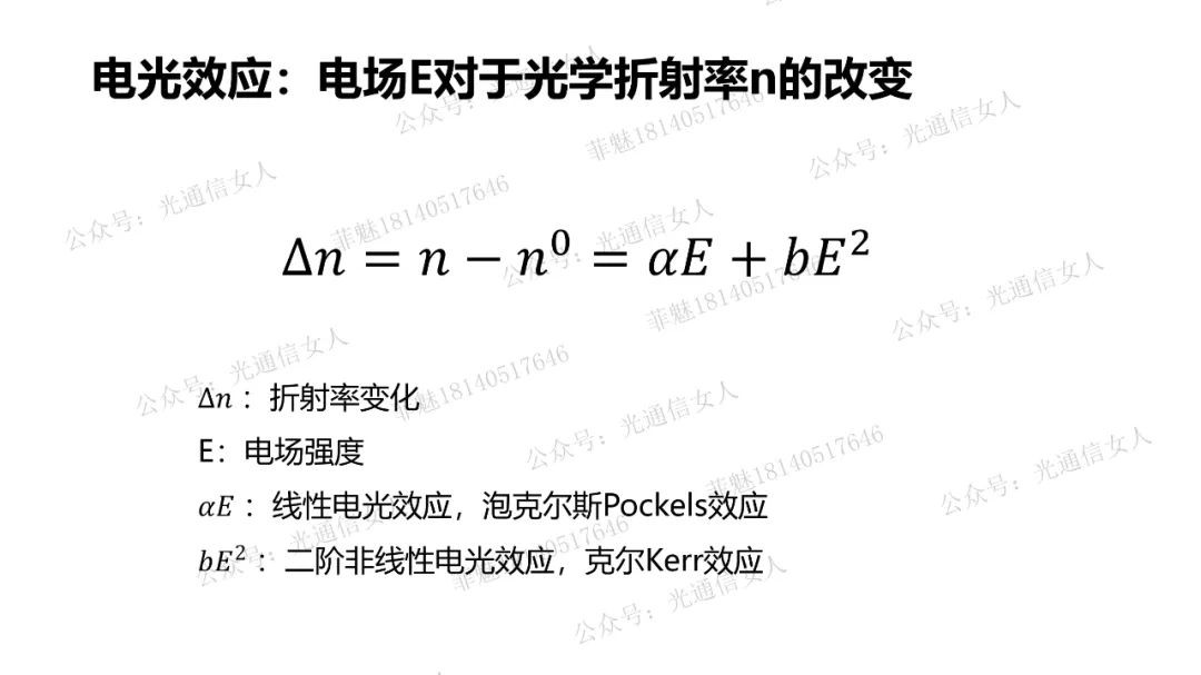 Y10T114 UCSB TFLN-Si-InP键合工艺流程