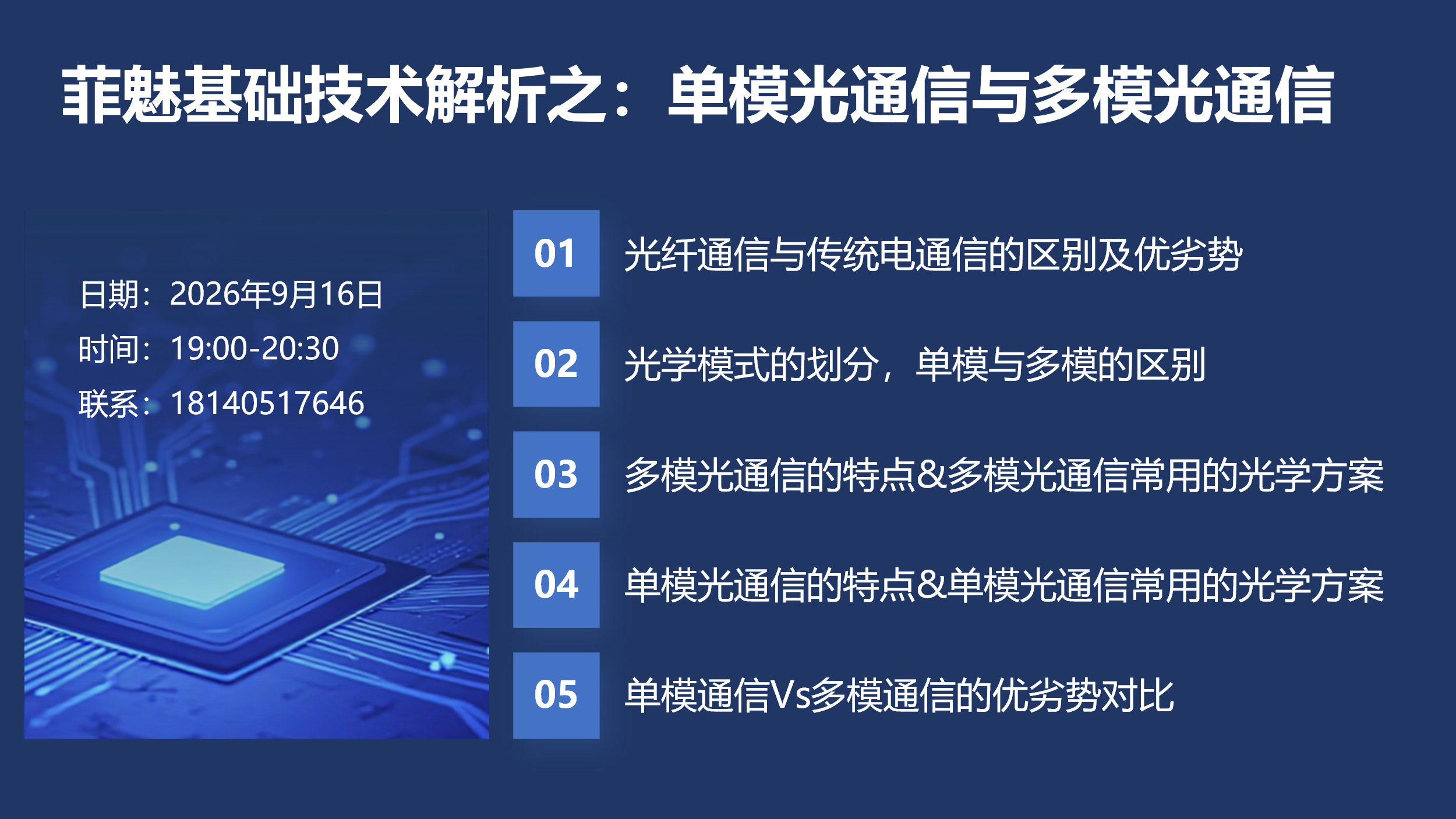 仪器图片