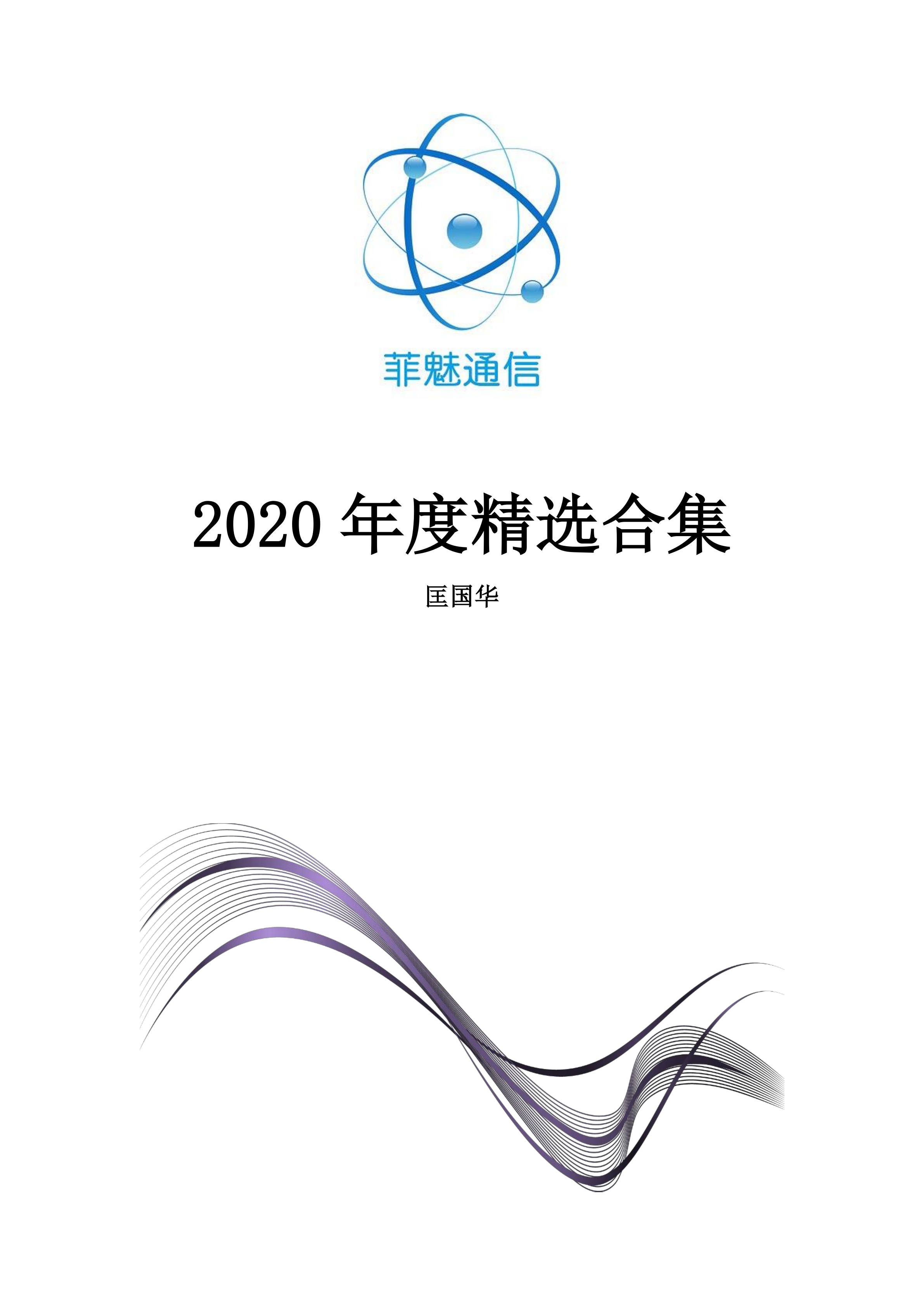 2020年度合集-0224_1.jpg