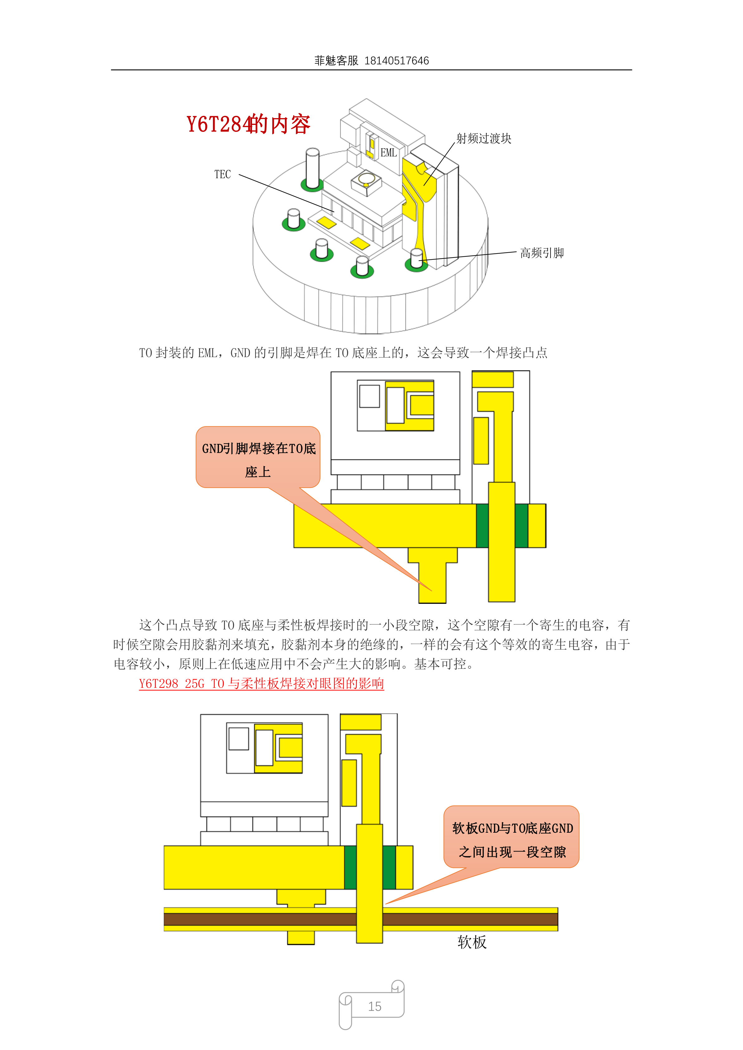 2021年度合集（上） - 印刷版_16.jpg