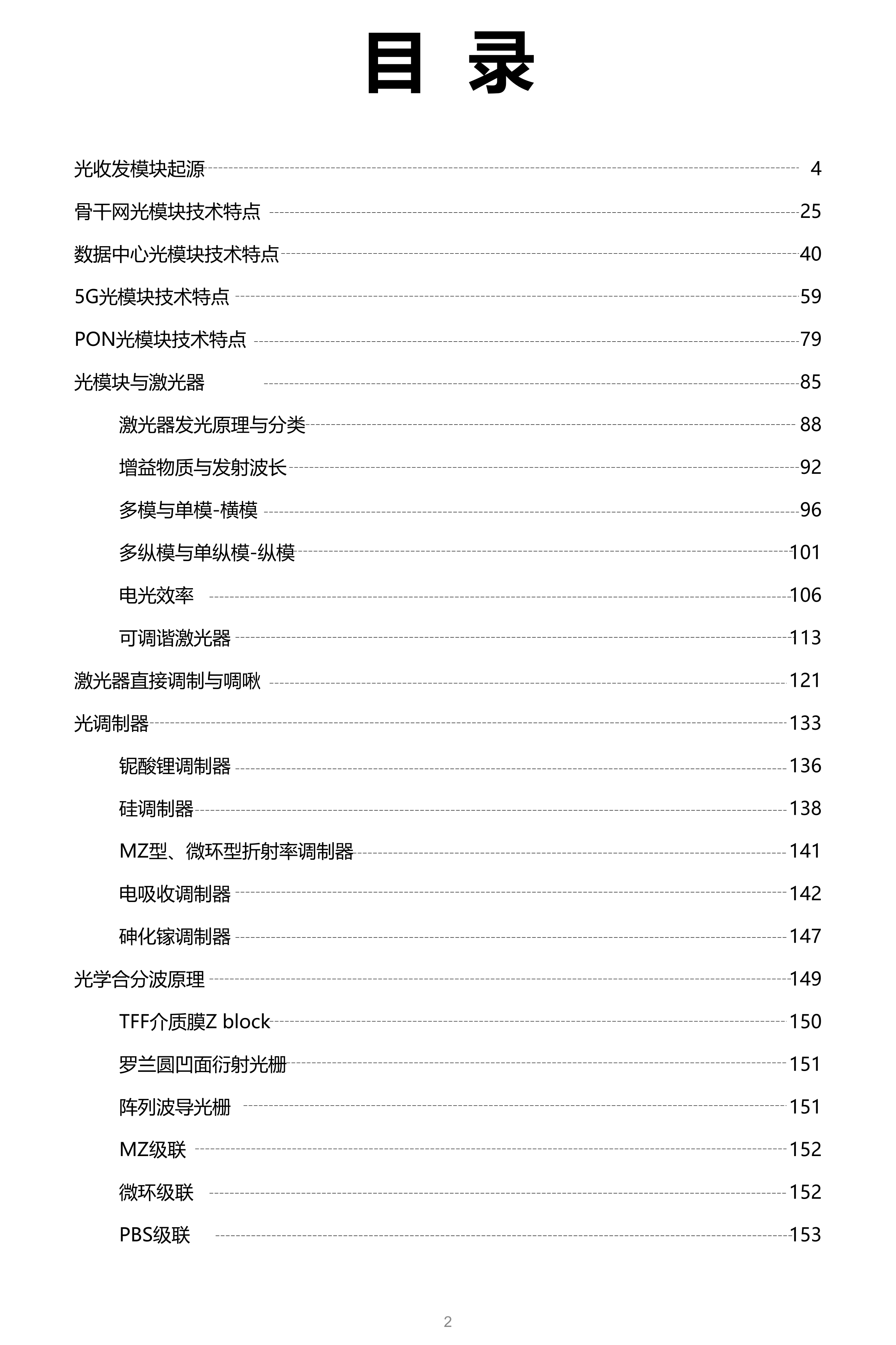 印刷版-20211222 V7.0_2.jpg