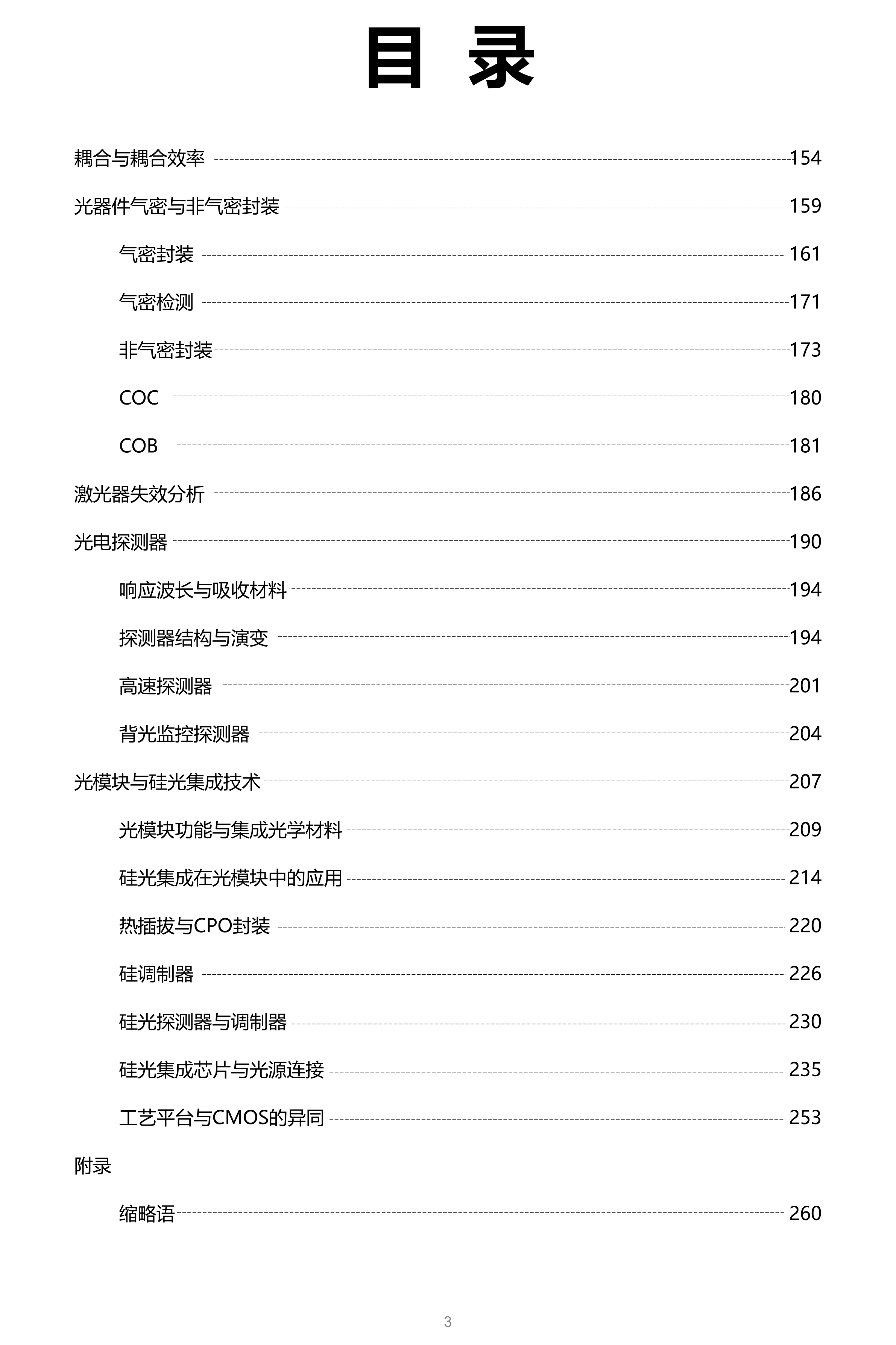 印刷版-20211222 V7.0_3.jpg